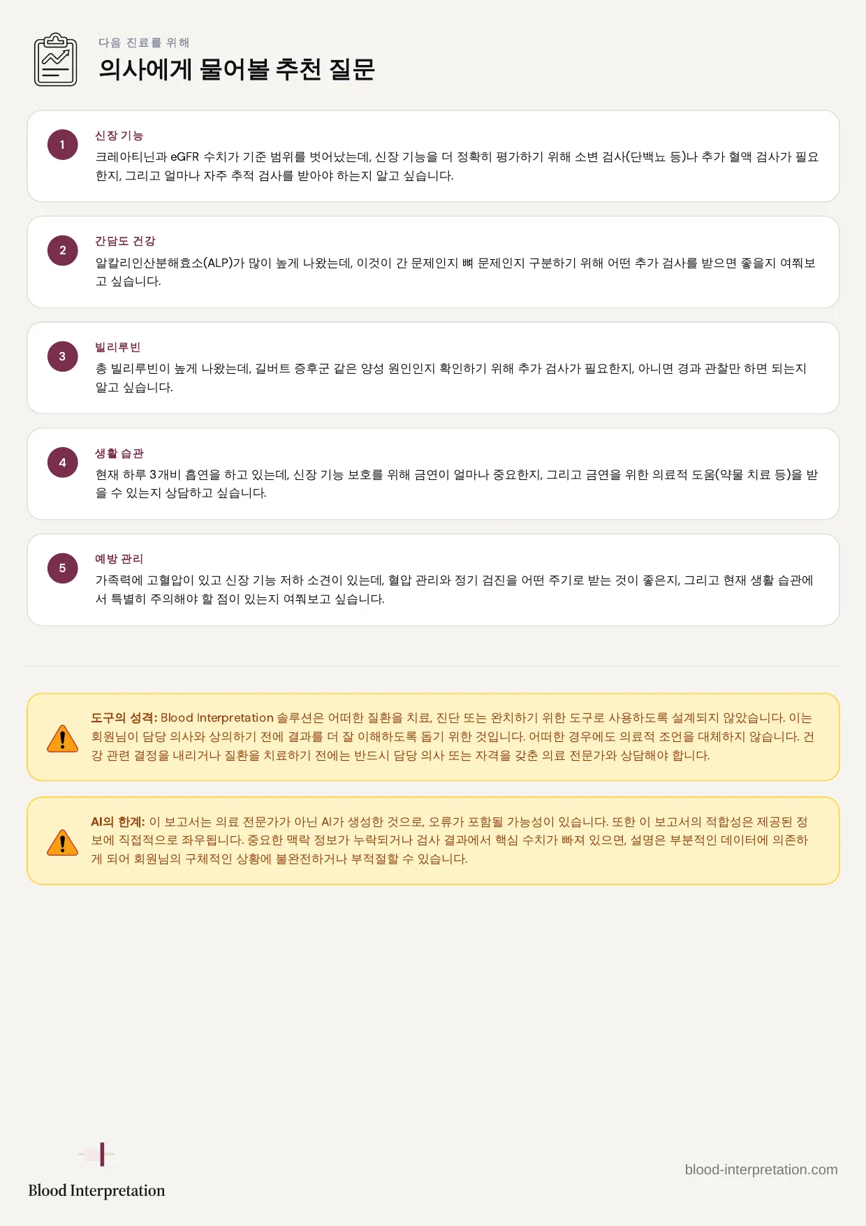 보고서 예시, 전체 20페이지 중 20페이지